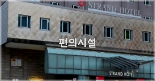🛎️ 편의시설