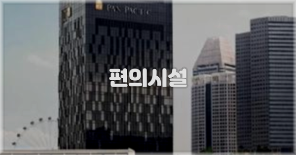 🛎️ 편의시설