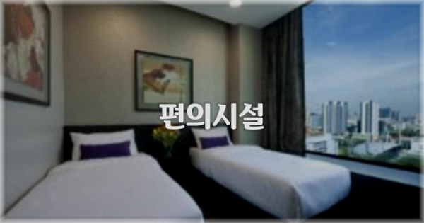 🛎️ 편의시설
