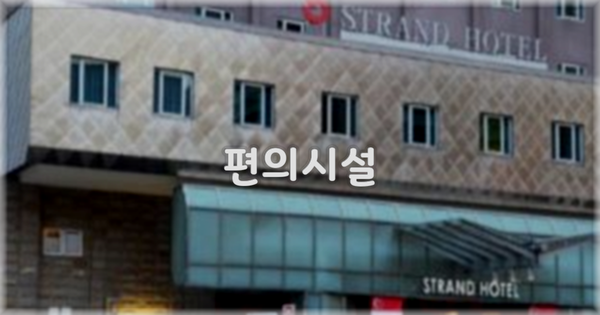 🛎️ 편의시설